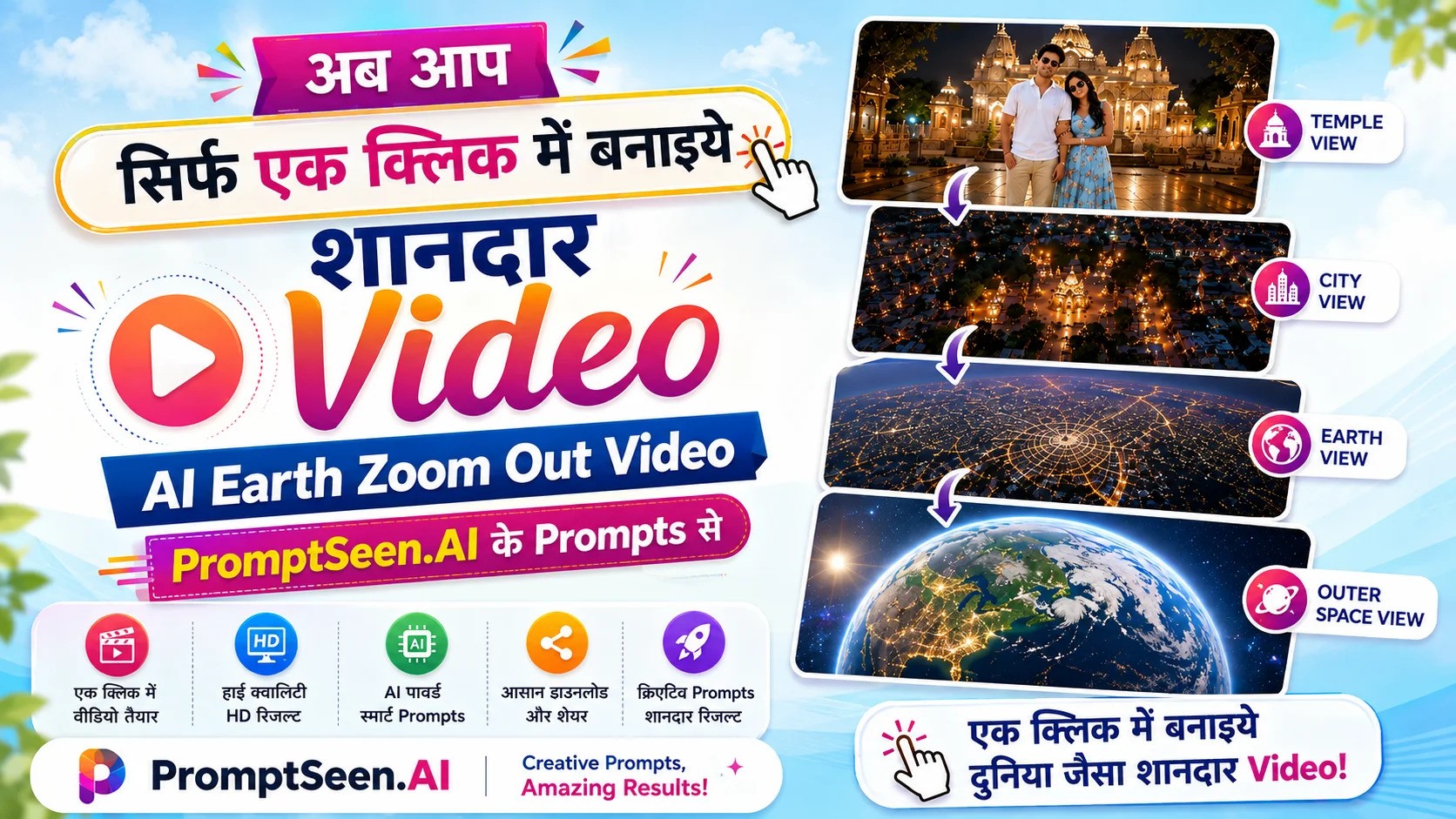 AI Earth Zoom Out Video Prompts 2026