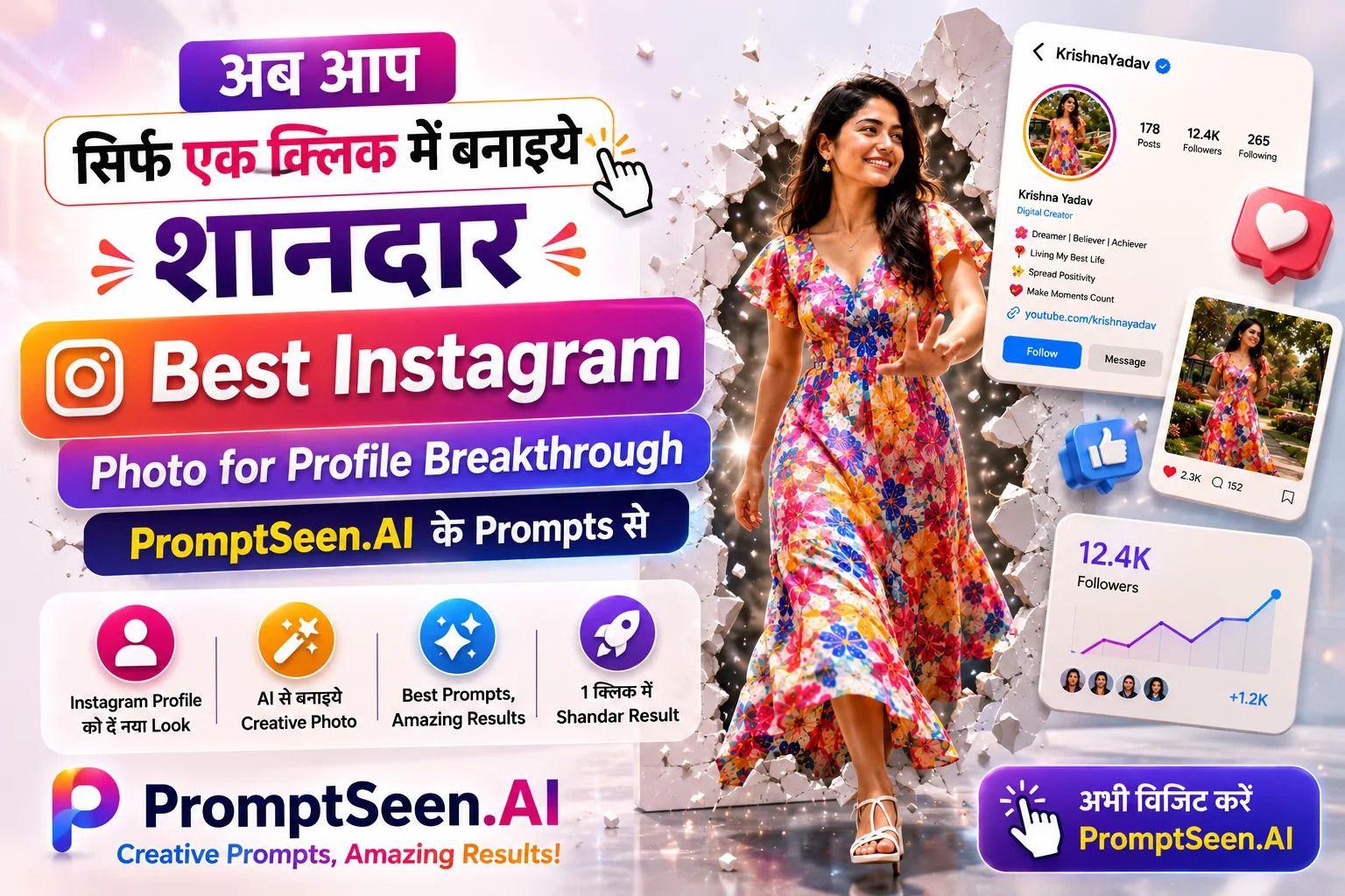 Best Instagram Photo Prompts for Profile Breakthrough