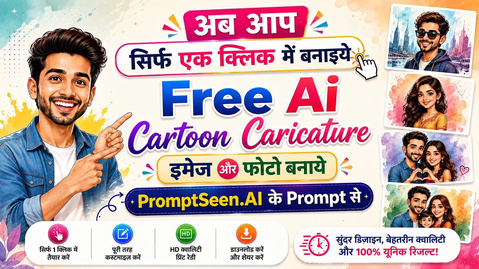 Trending Cartoon Photo Editing AI Prompt