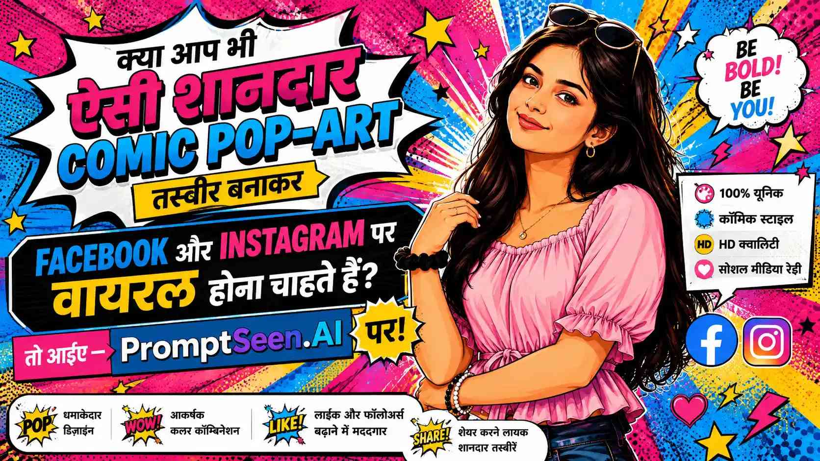 Colorful Vector Character Portrait AI Prompt Hindi