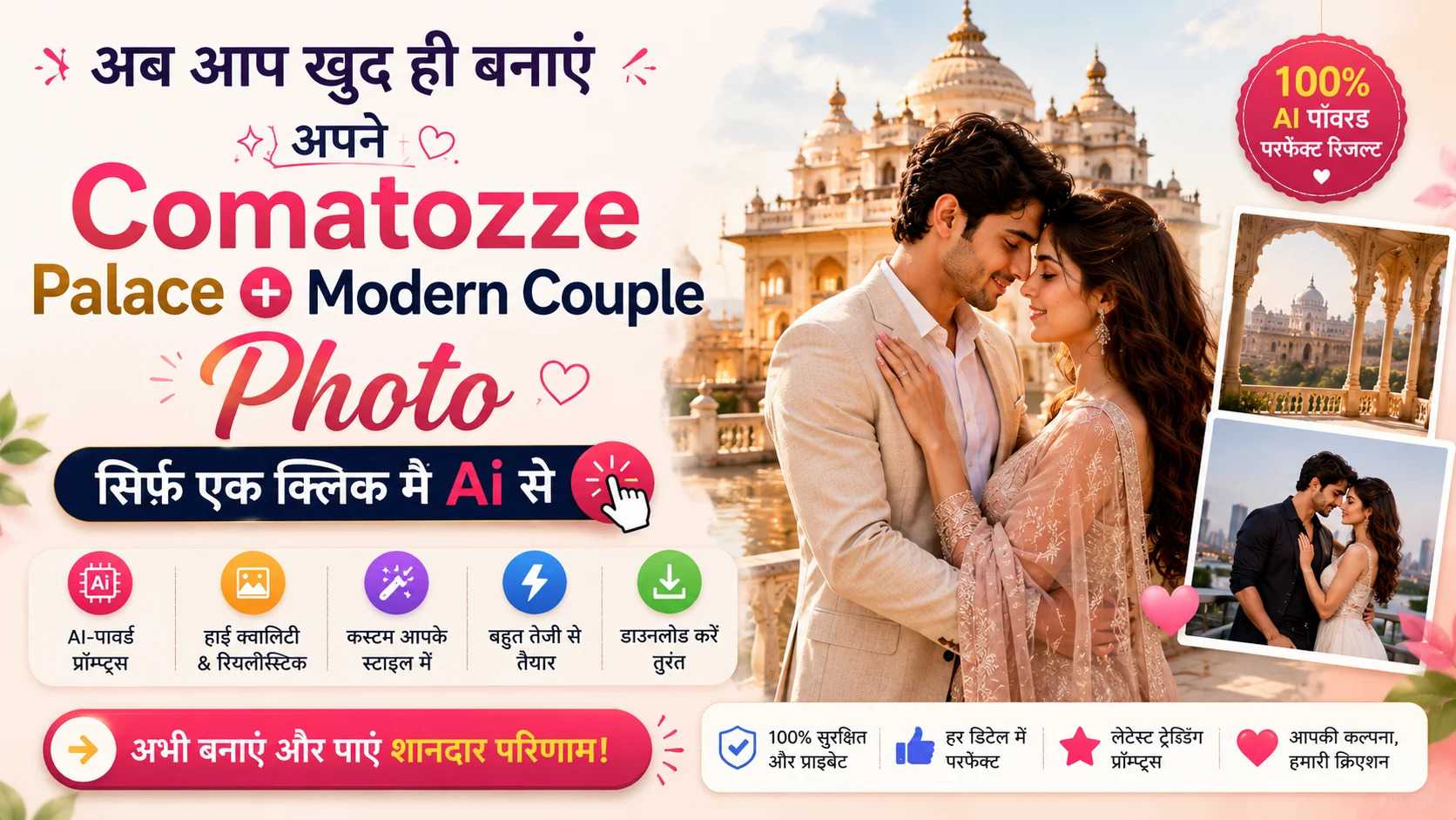Comatozze Palace + Modern Couple Prompts