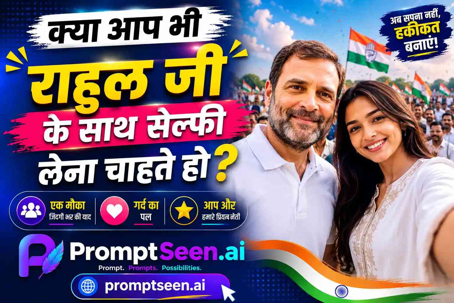 Selfie with Rahul Gandhi Prompt