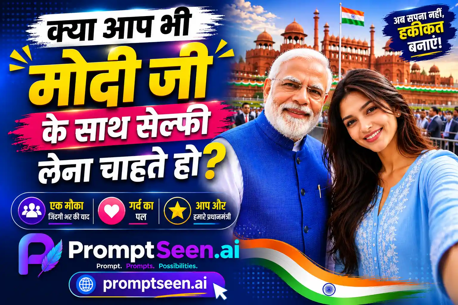 Realistic Selfie with PM Modi